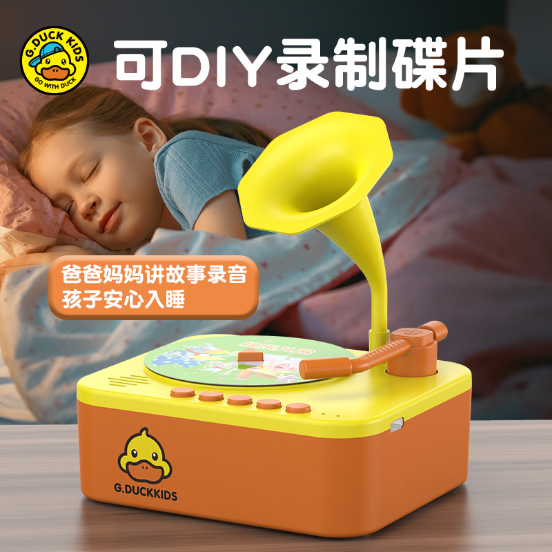 小黄鸭留声机儿童早教机智能留声机益智早教故事机0-3岁儿歌故事