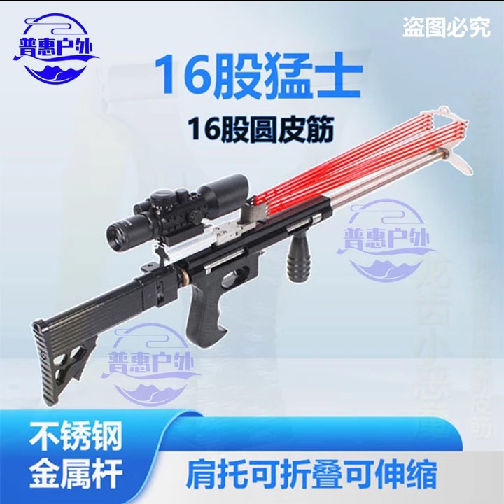 新品16股猛士高精度户外猫头鹰龙胆十代玩具