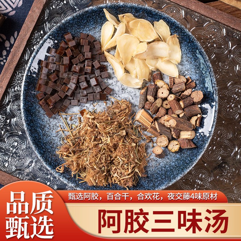 古谯御膳阿胶三味汤组合夜交藤合欢花百合正宗产地睡眠滋补450gBF