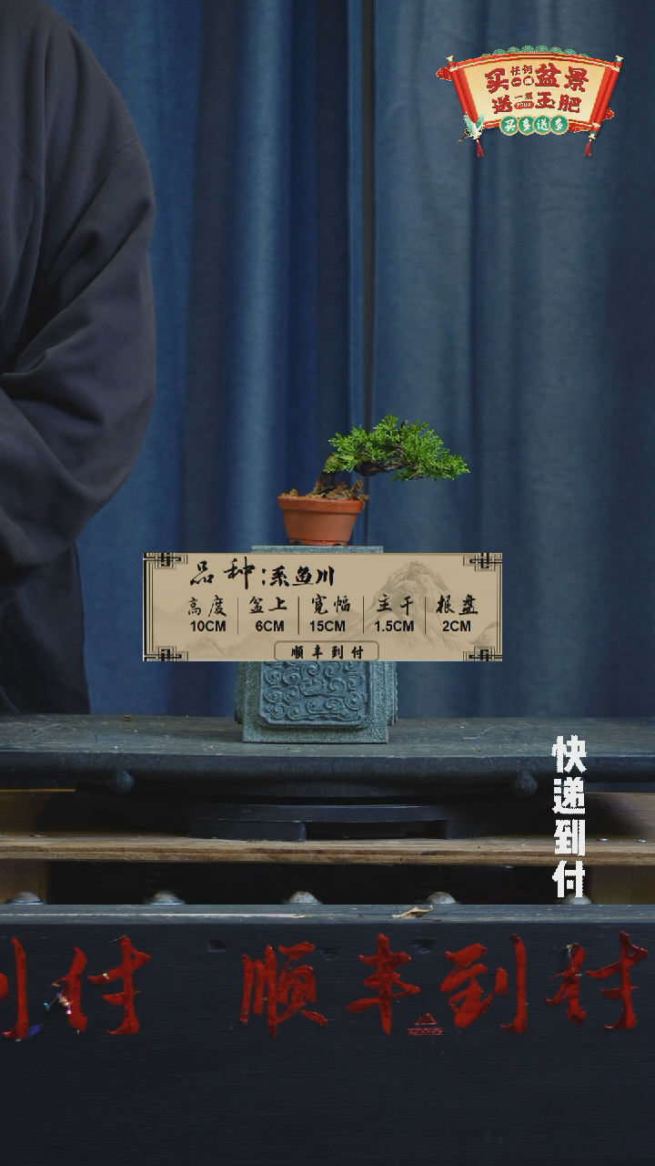 【闪购商品】1g513  系鱼川 不包邮