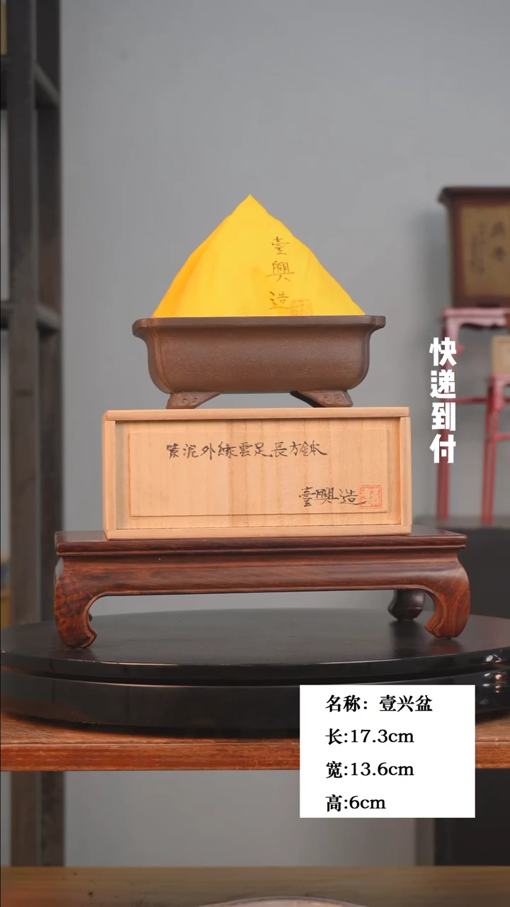 【闪购商品】1s215壹兴盆bubaoyou