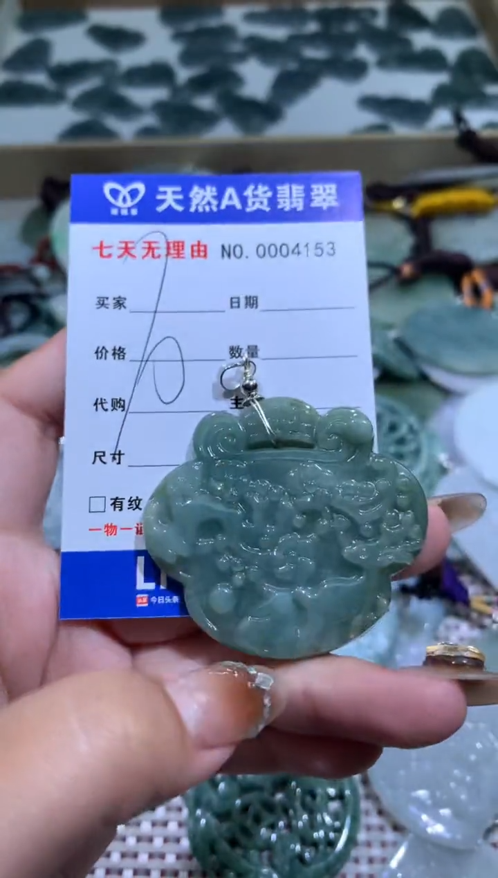 【闪购商品】翡翠颈饰未镶嵌9985