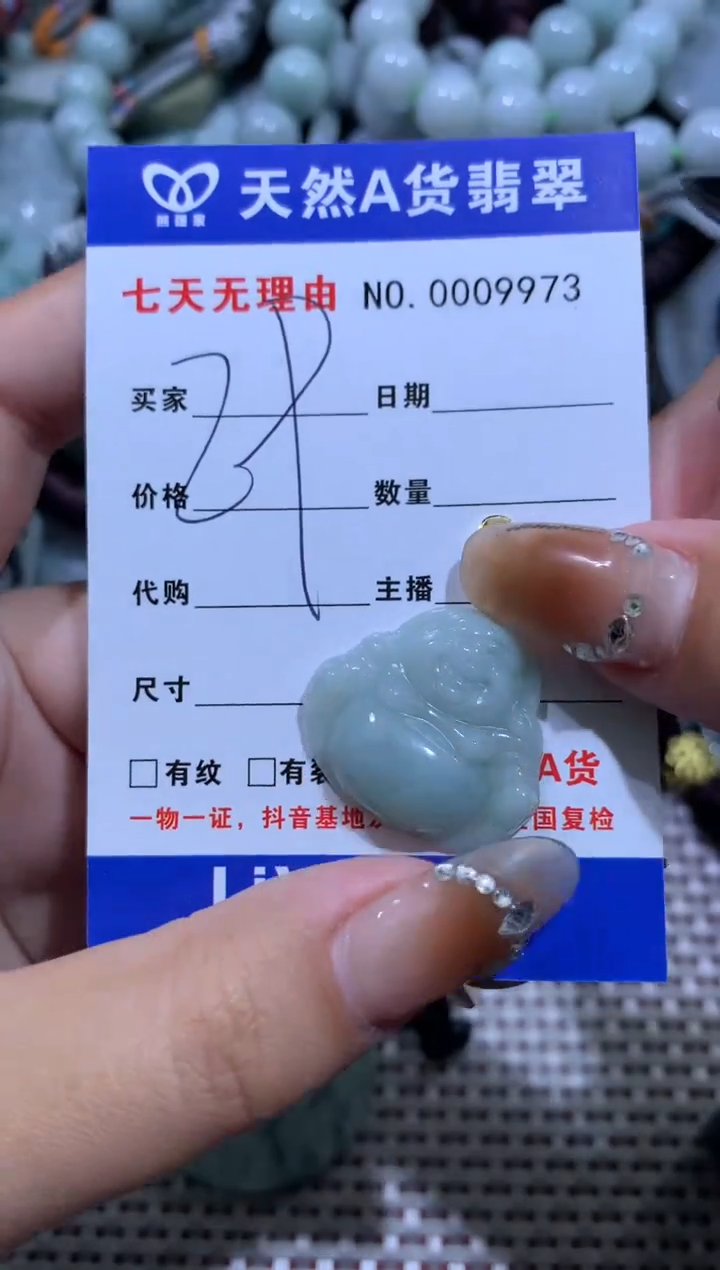 【闪购商品】翡翠颈饰未镶嵌7804
