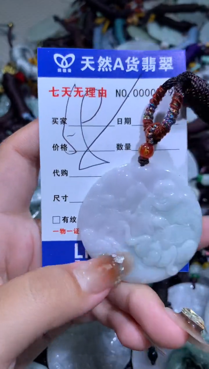 【闪购商品】翡翠颈饰未镶嵌8020