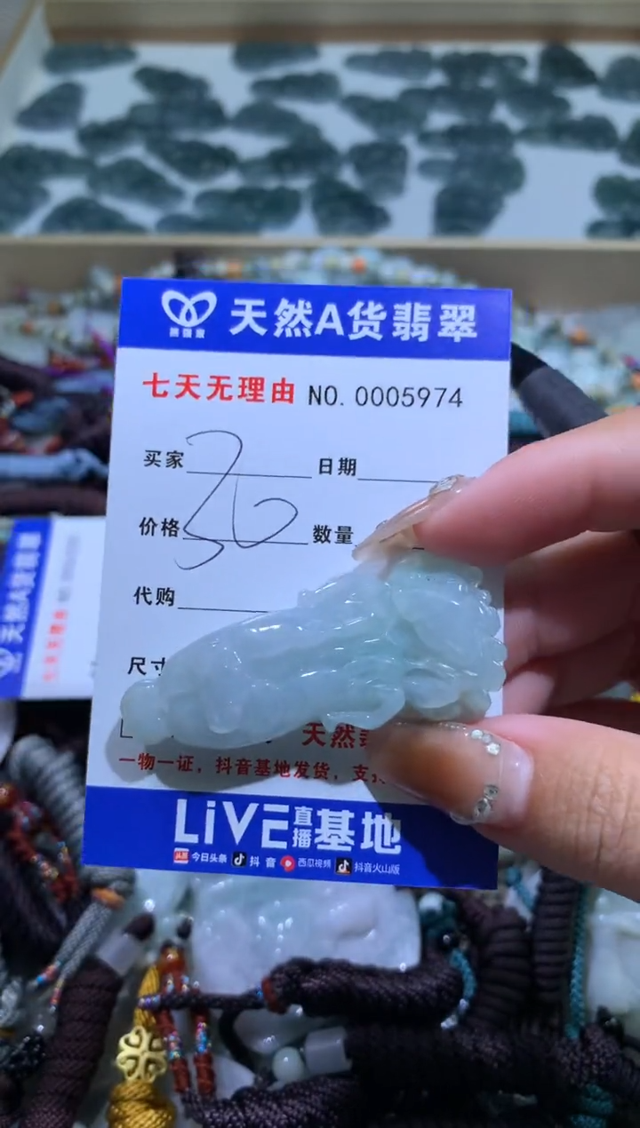 【闪购商品】翡翠颈饰未镶嵌7930
