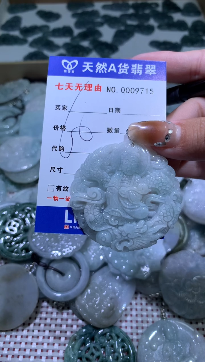 【闪购商品】翡翠颈饰未镶嵌9881