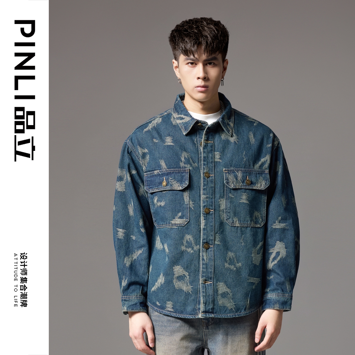 【PINLI品立】2024秋季新款厚款牛仔长袖衬衫男复古提花休闲衬衣