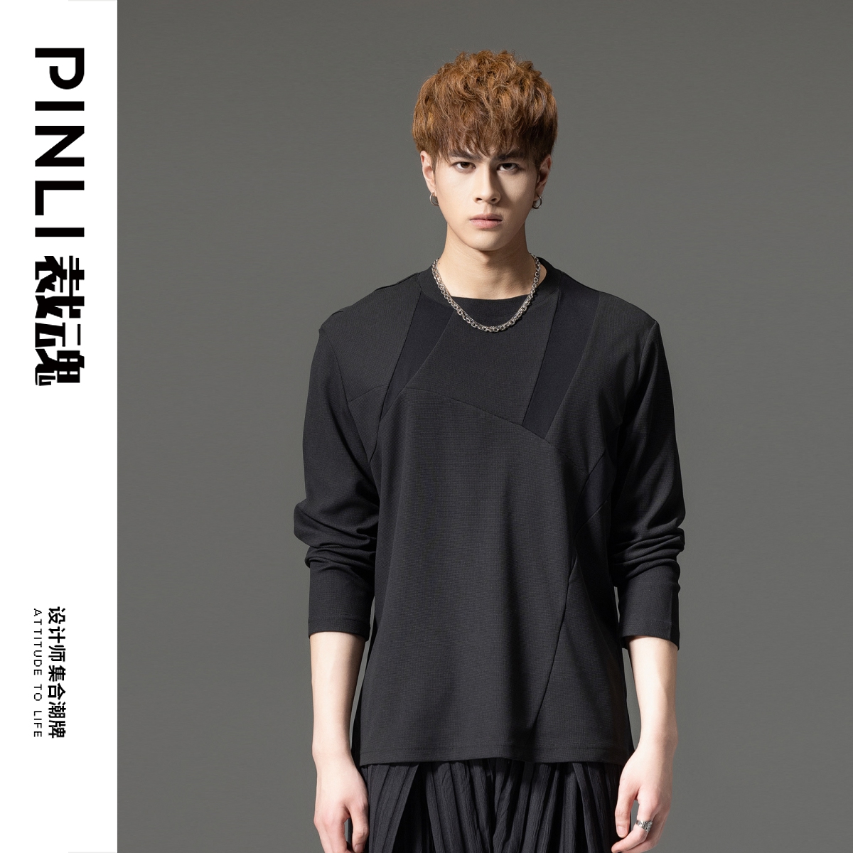 PINLI品立裁魂2023秋季新款男士圆领个性拼接长袖T恤BC233111004