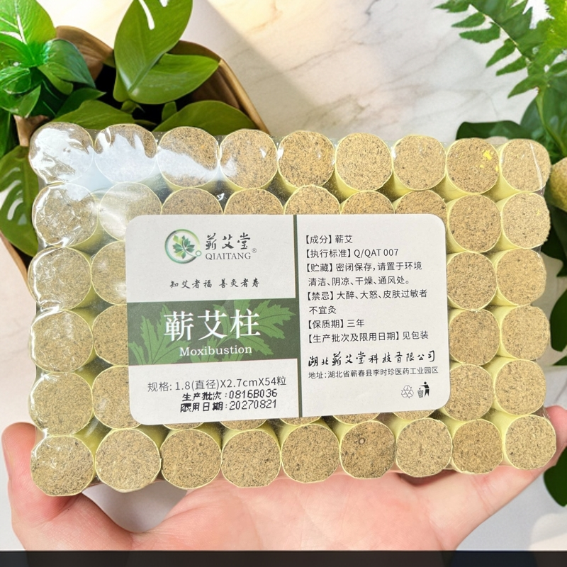 蕲春蕲艾陈三年艾绒纸艾草艾灸蕲艾柱道地蕲艾手工蕲艾堂家用净化