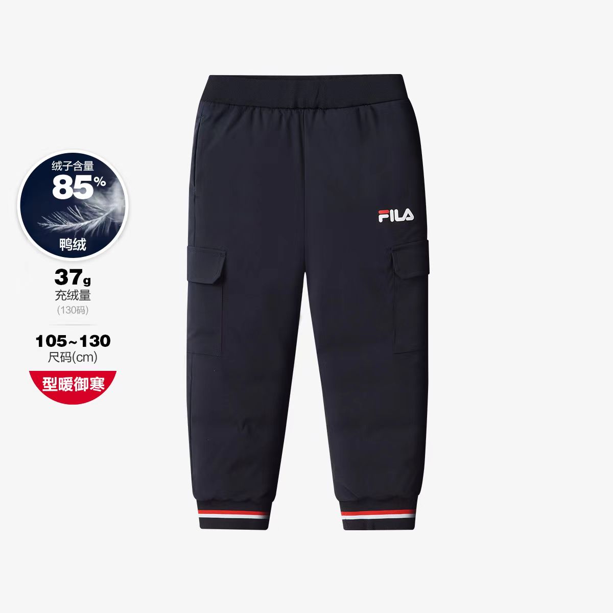 FILAKIDS斐乐儿童【灯塔乐园】男小童冬季时尚羽绒裤K11B341907F