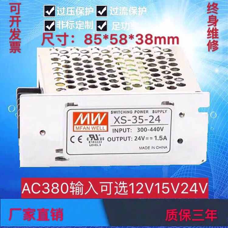 明伟交流AC380V输入变直流转12V15V24V开关电源小体积紧凑型电源