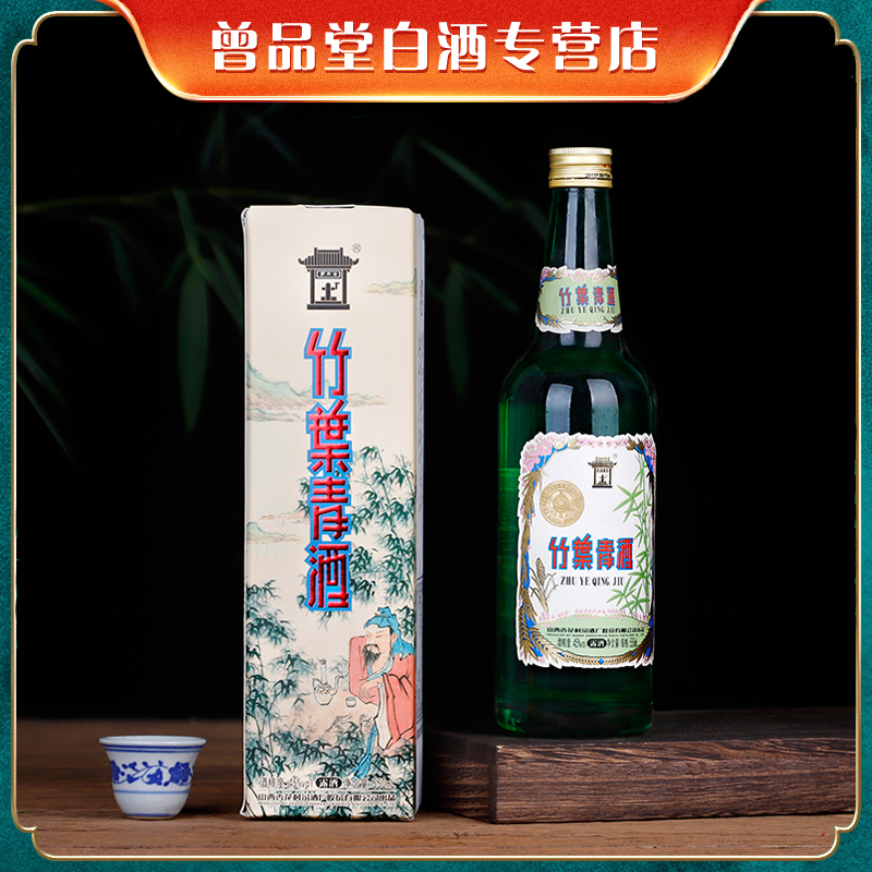 汾酒山西杏花村汾酒厂股份出品地球竹叶青酒单瓶45度550ML