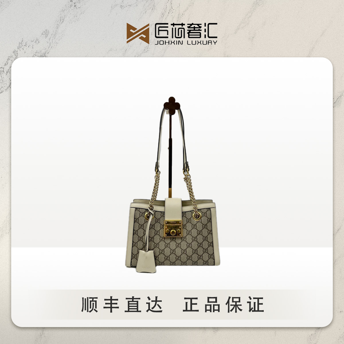 95新  古驰Gucci小号padlock手提单肩包  链条包25x18