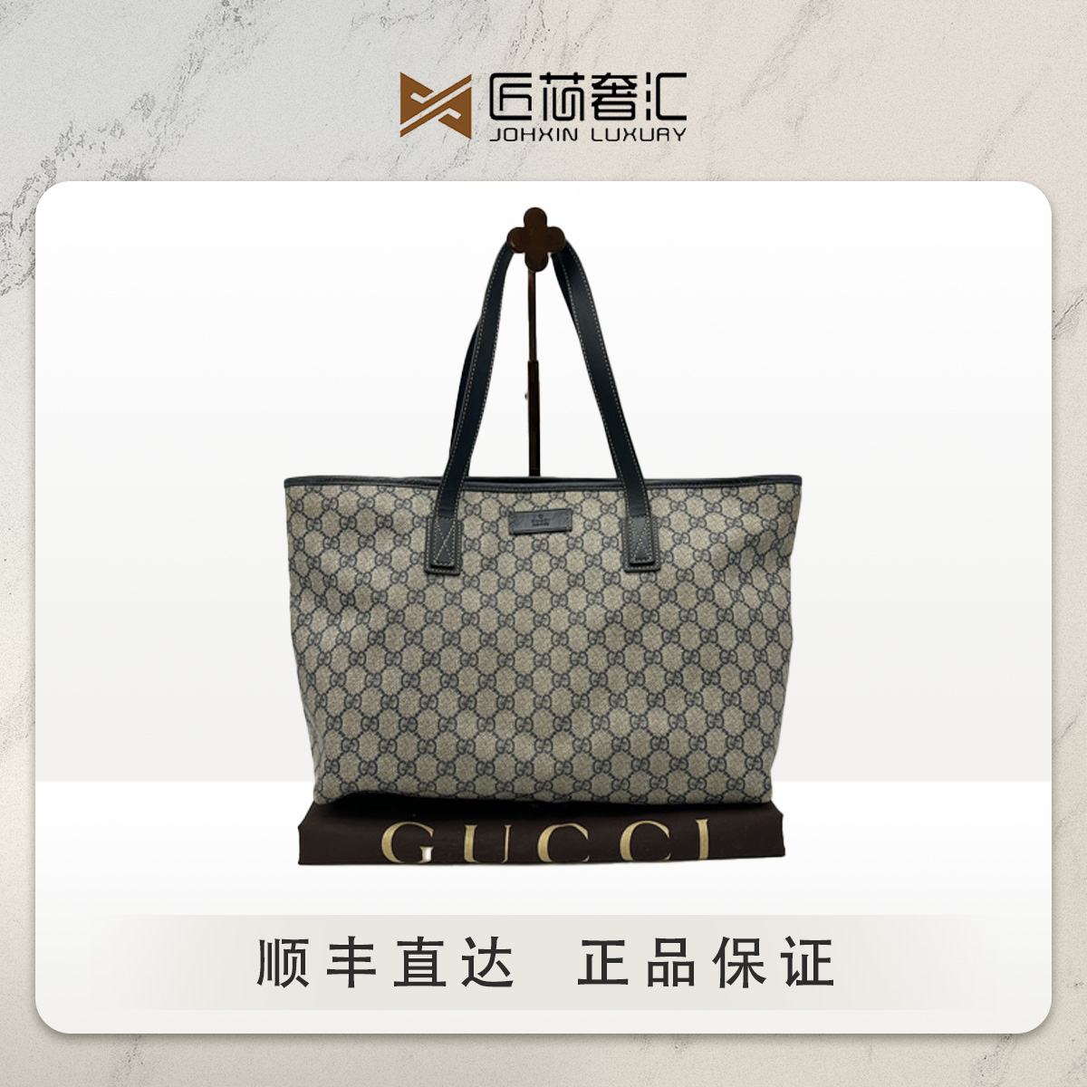 90新  Gucci古驰 购物袋37×28