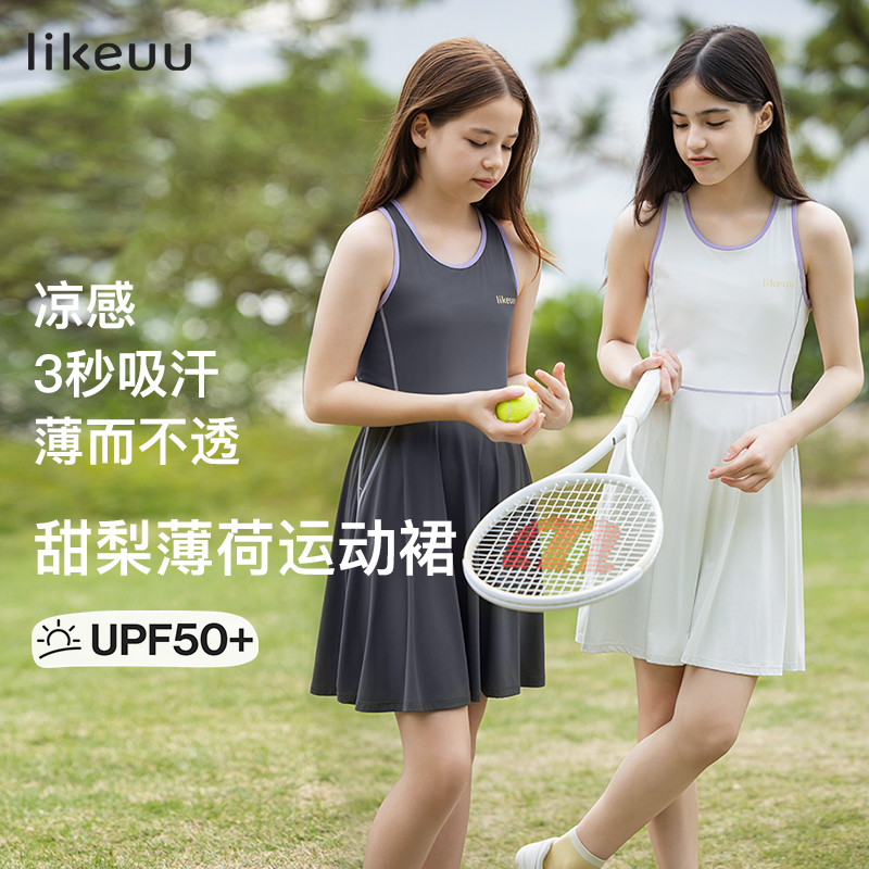 【萱妈推荐】likeuu夏季儿童凉感吸湿速干女童抗菌原纱防晒运动裙