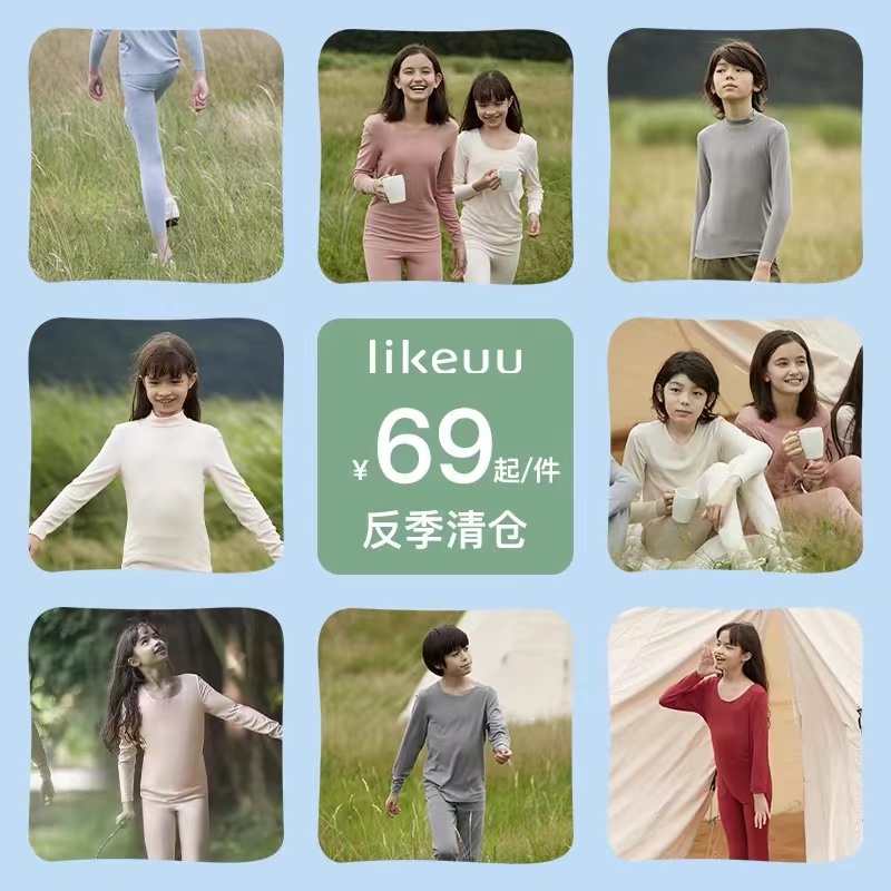 likeuu男女童倍暖保暖上衣裤子zb