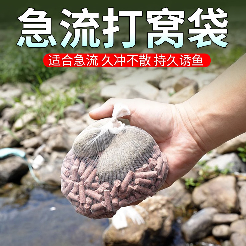 急流钓鱼打窝袋不溶溪流网兜袋走水专用定点远投颗粒窝料袋打窝器