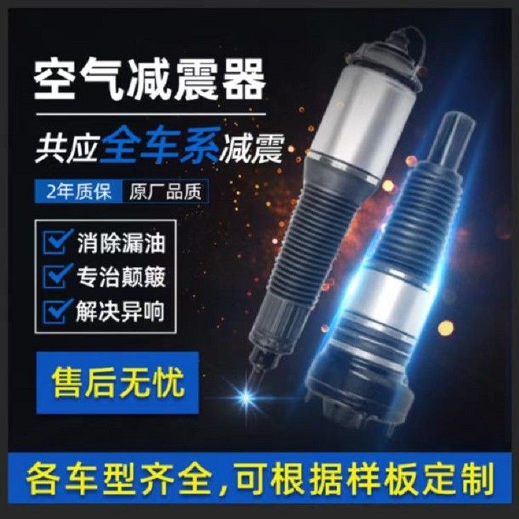 适配于奥迪Q7卡宴Q8保时捷971帕拉梅拉970宾利添越空气减震器玛卡