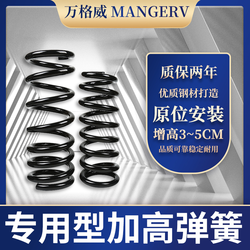 适用福特翼博锐界金牛座撼路者探险者ranger后加高加强减震弹簧