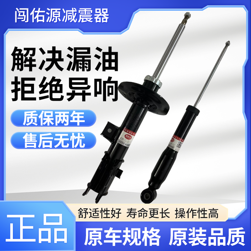 适用克莱斯勒减震器避震300C大捷龙铂锐江铃S330驭胜s350前漫步者