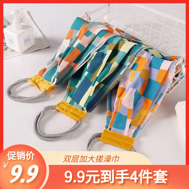 【9.9元4件套】升级款特粗砂搓背巾加长双层加厚洗澡搓背不求人下泥