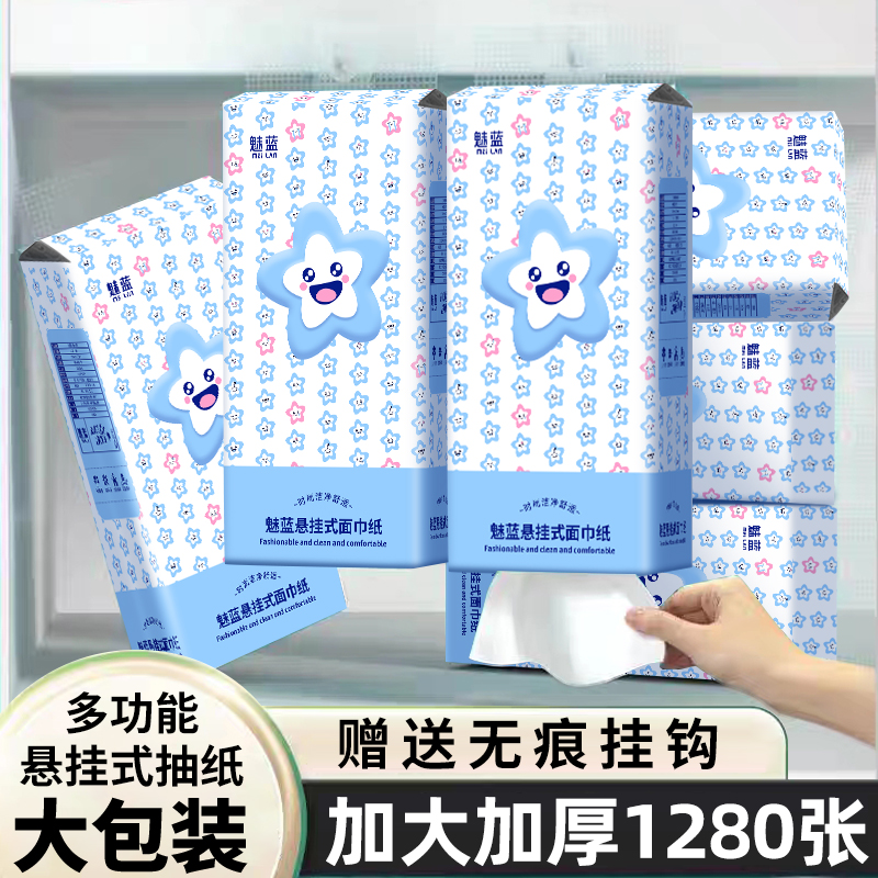 实惠装大包壁挂式抽纸1280张原木浆加厚餐巾纸年装面巾纸卫生抽纸