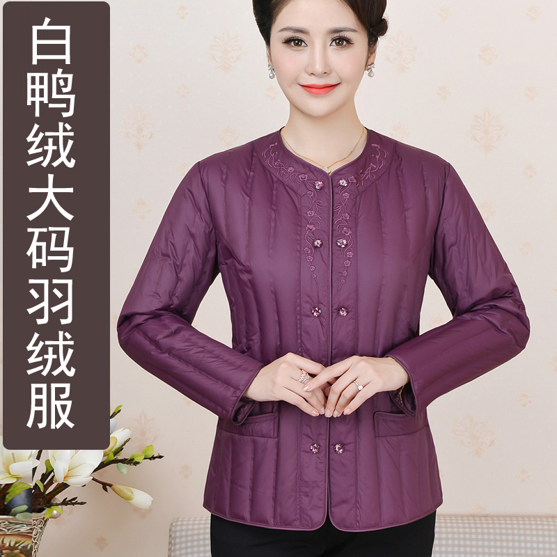 白鸭绒羽绒服外套妈妈装大码保暖衣内胆袄低领内搭上衣中老年女装