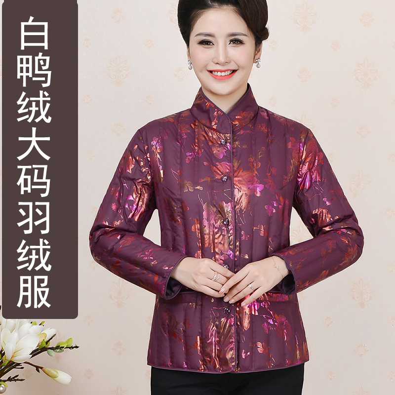 羽绒服新款大码中老年女装轻薄款内胆白鸭绒内搭上衣妈妈装外套 