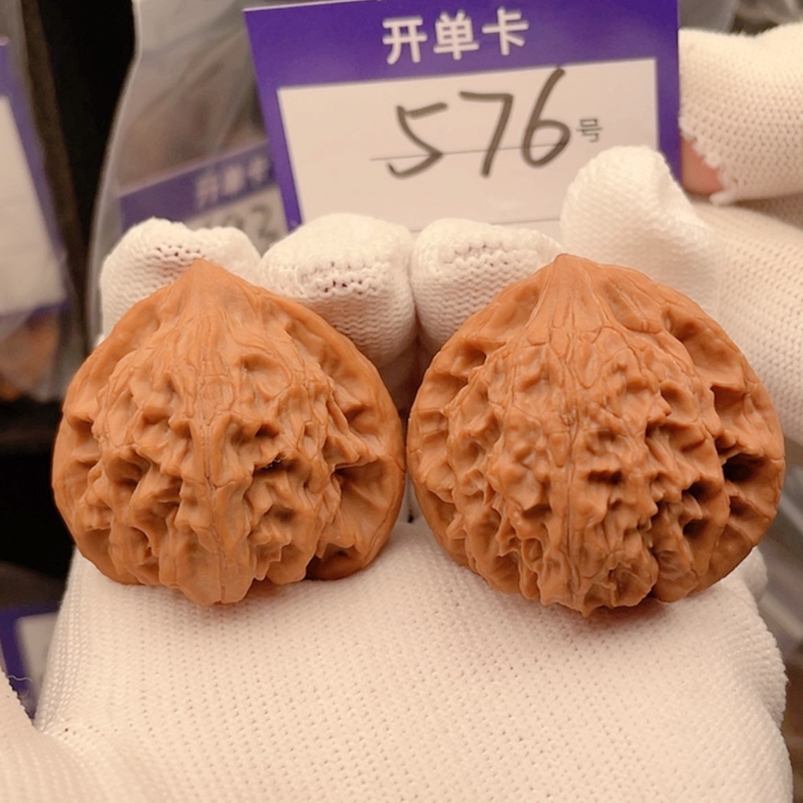 【闪购商品】文玩核桃把件576