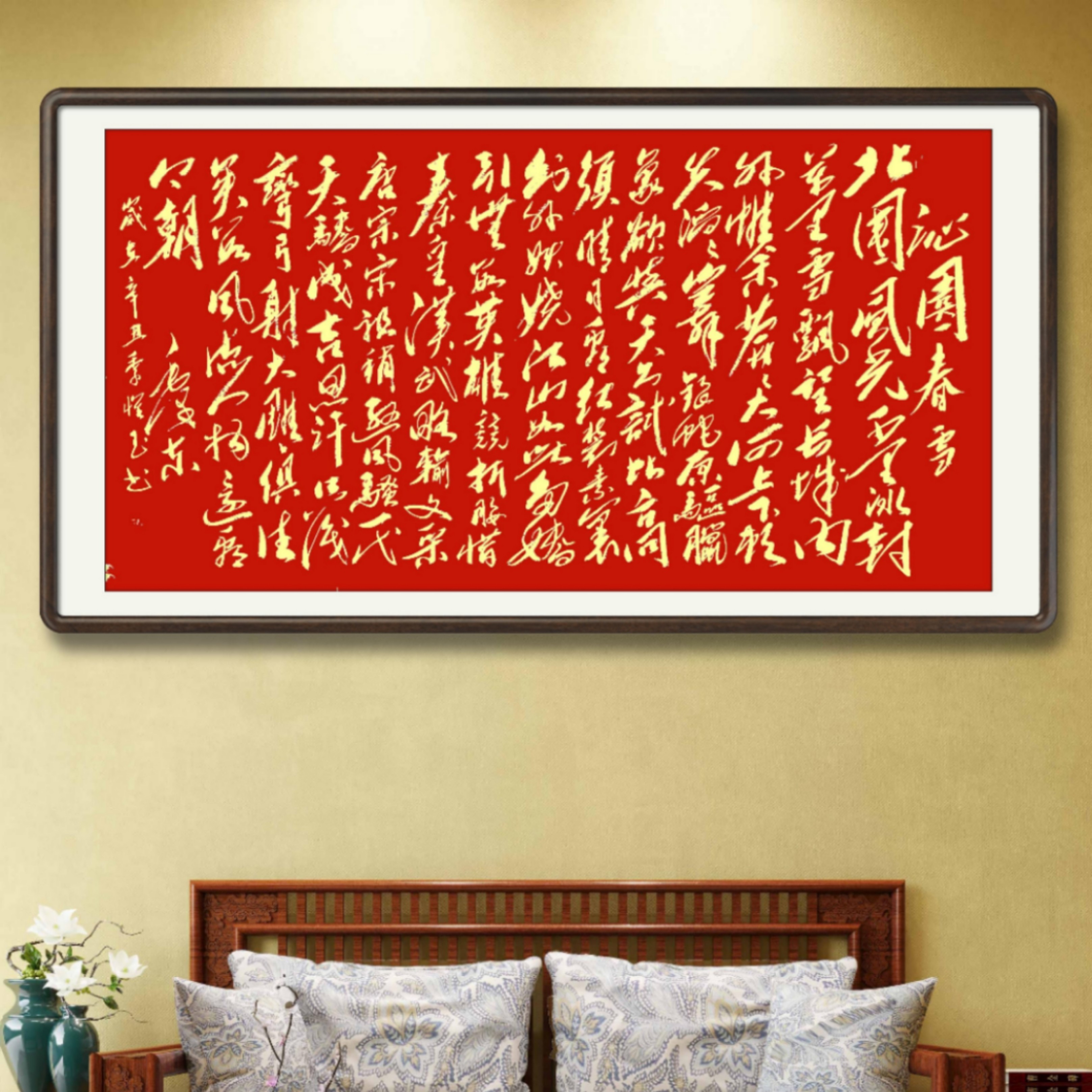 季怀玉，手写沁园春雪书法，六尺无框