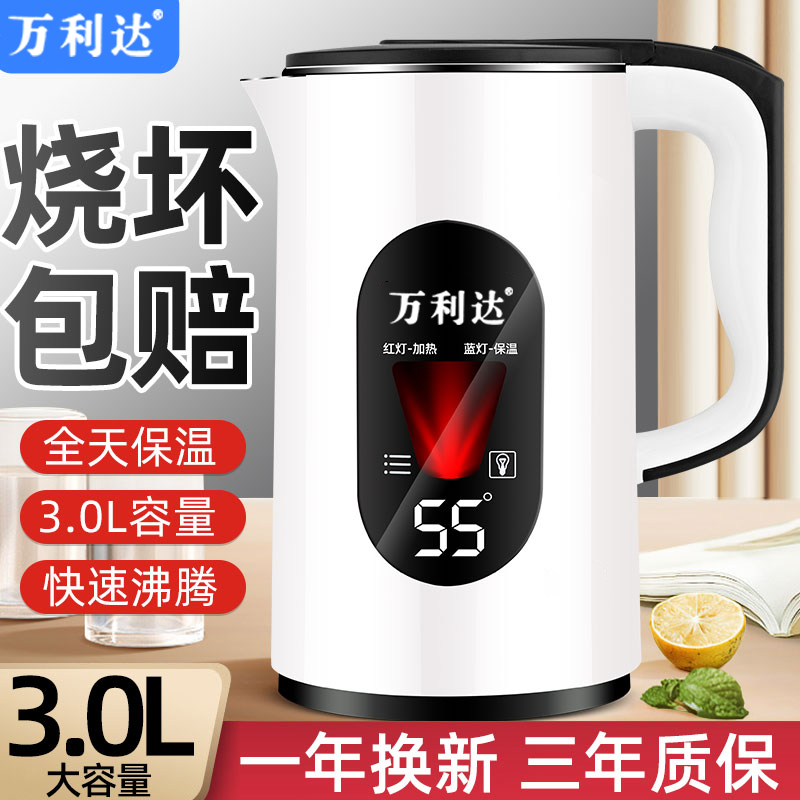 万利达电热水壶保温一体家用自动断电烧水壶电煮水宿舍不锈钢快壶