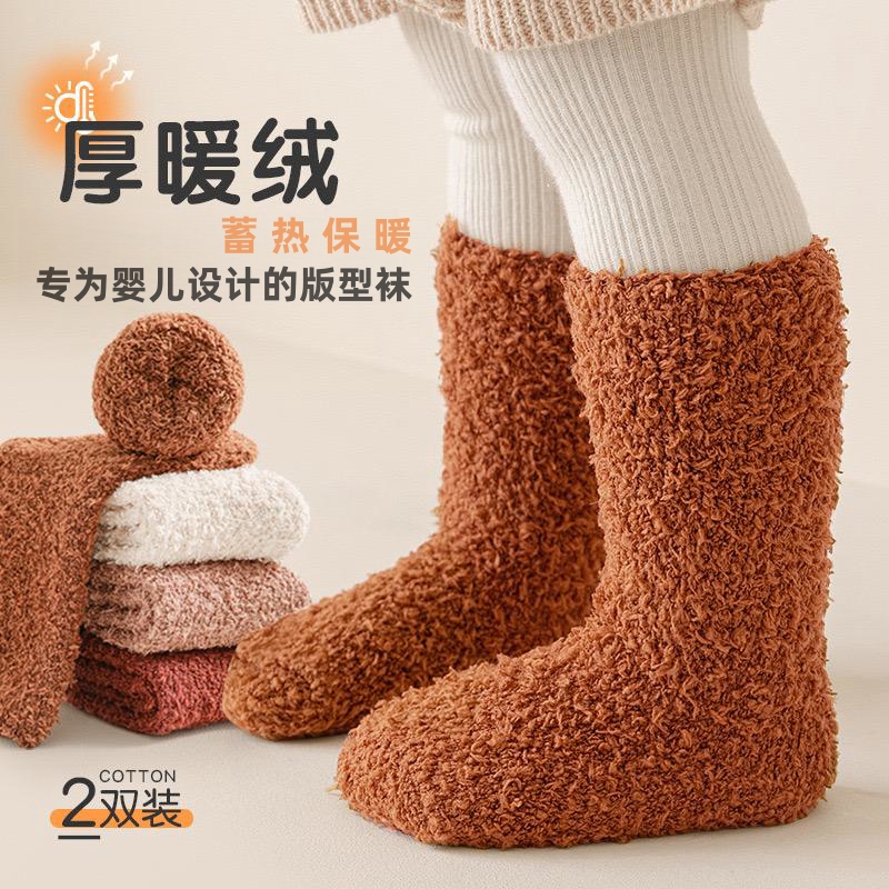 婴儿袜子秋冬加绒加厚保暖厚珊瑚绒中长筒袜0-3月宝宝居家睡眠袜