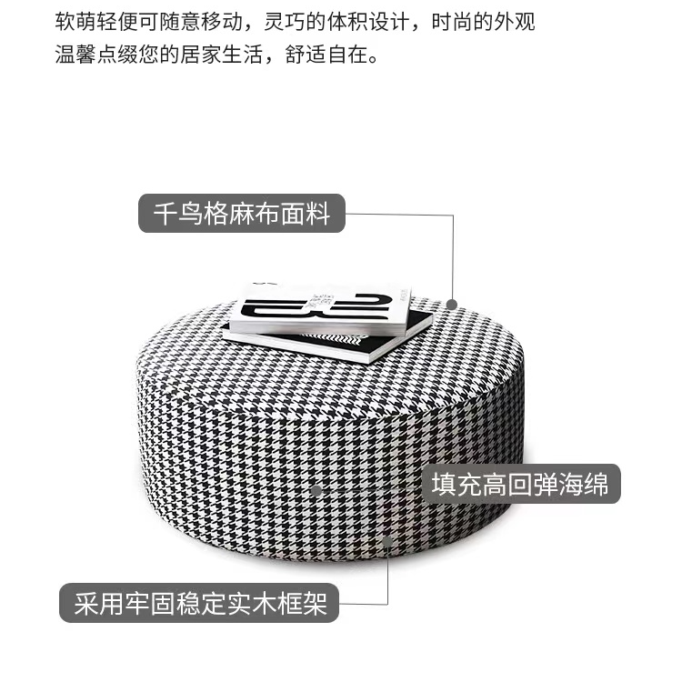 北欧千鸟格圆形矮凳轻奢极简小圆凳