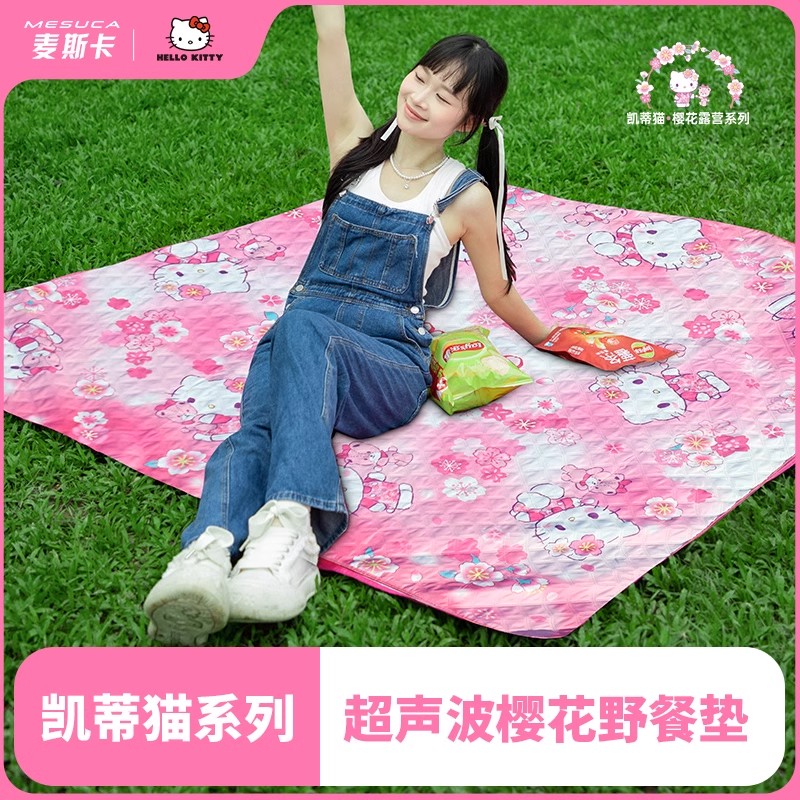 野餐垫露营户外装备加厚柔软超声波凯蒂猫音乐节