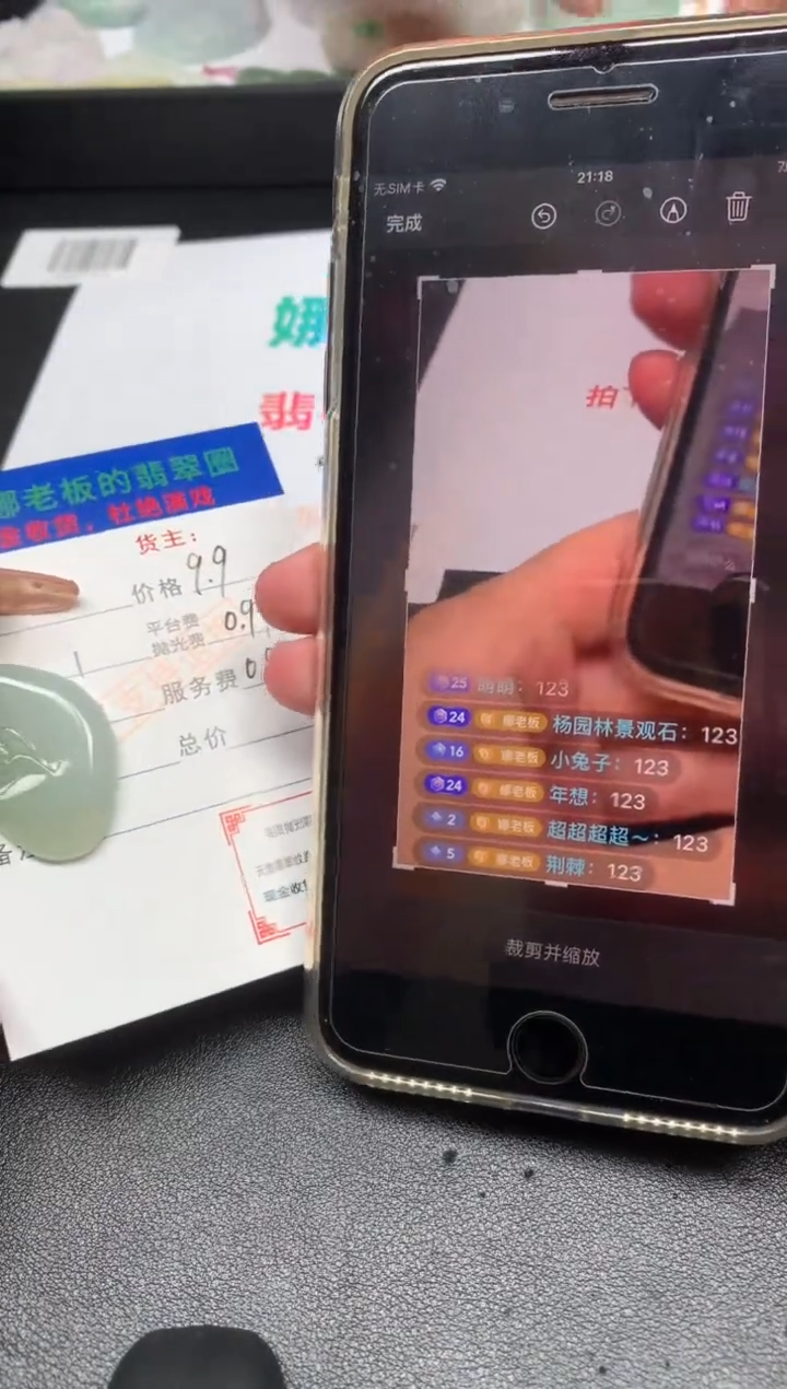 【闪购商品】定制翡翠未镶嵌-毛货不退不换