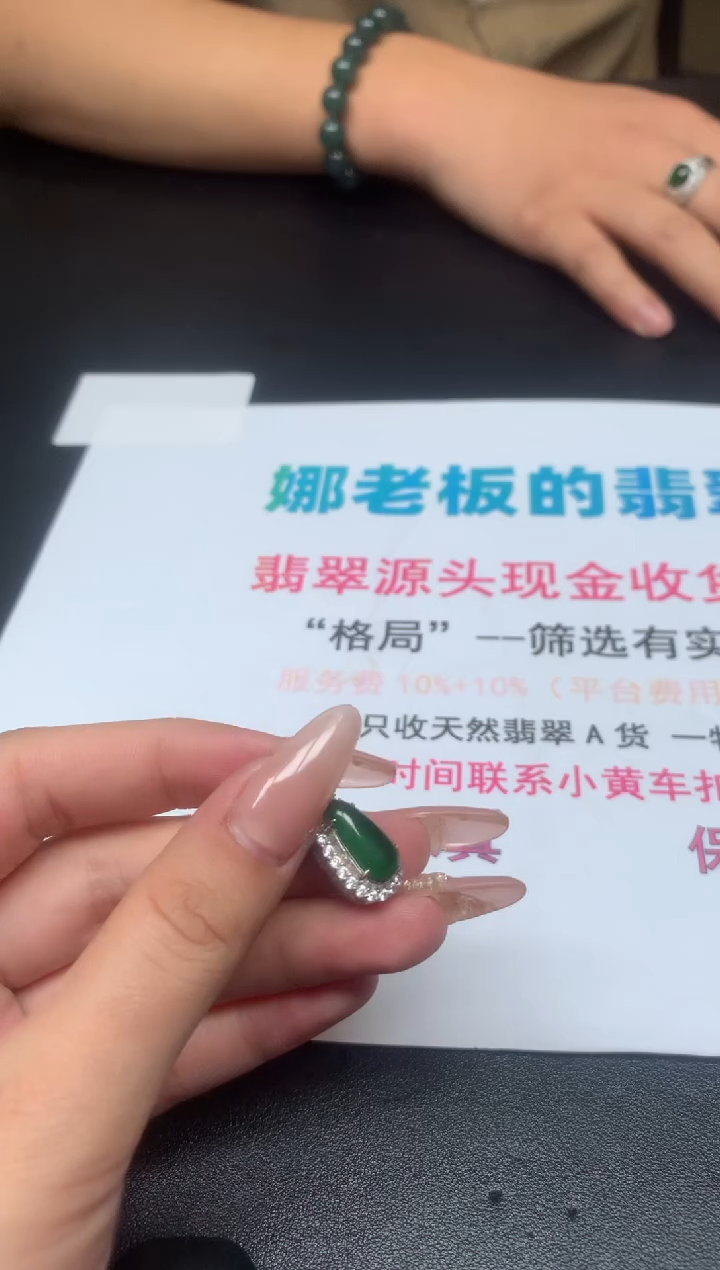 【闪购商品】定制翡翠银S925镶嵌-净货
