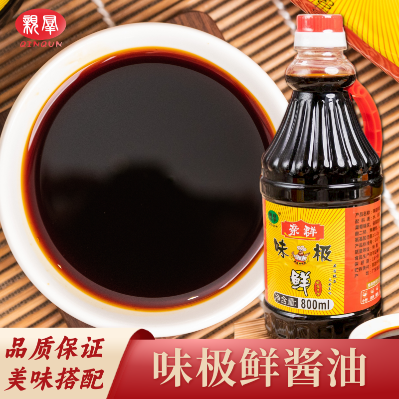 亲群味极鲜酱油 800ml/瓶 黄豆酿造生抽调料 凉拌炒菜上色提鲜