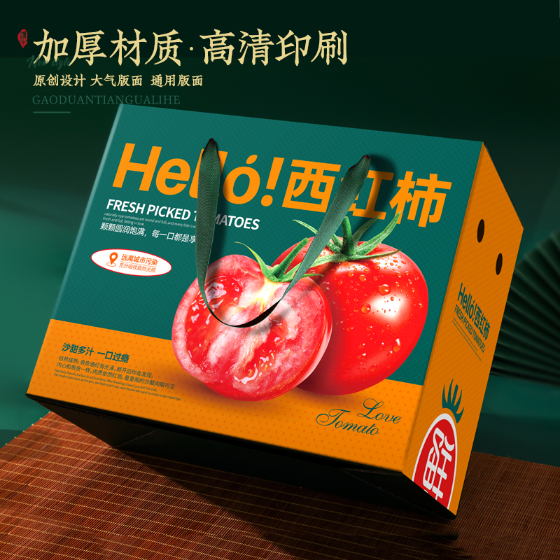z西红柿礼盒定制普罗旺斯圣女果包装盒空盒子5到10斤番茄纸箱批发
