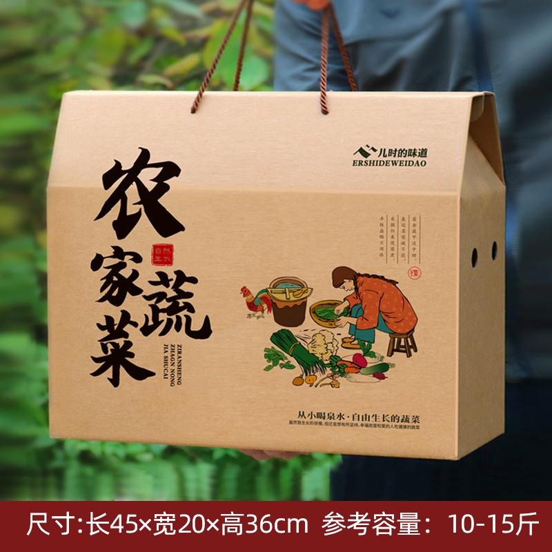 s蔬菜包装盒设计定制彩礼品盒山东寿光绿色果蔬礼盒纸箱厂家批发