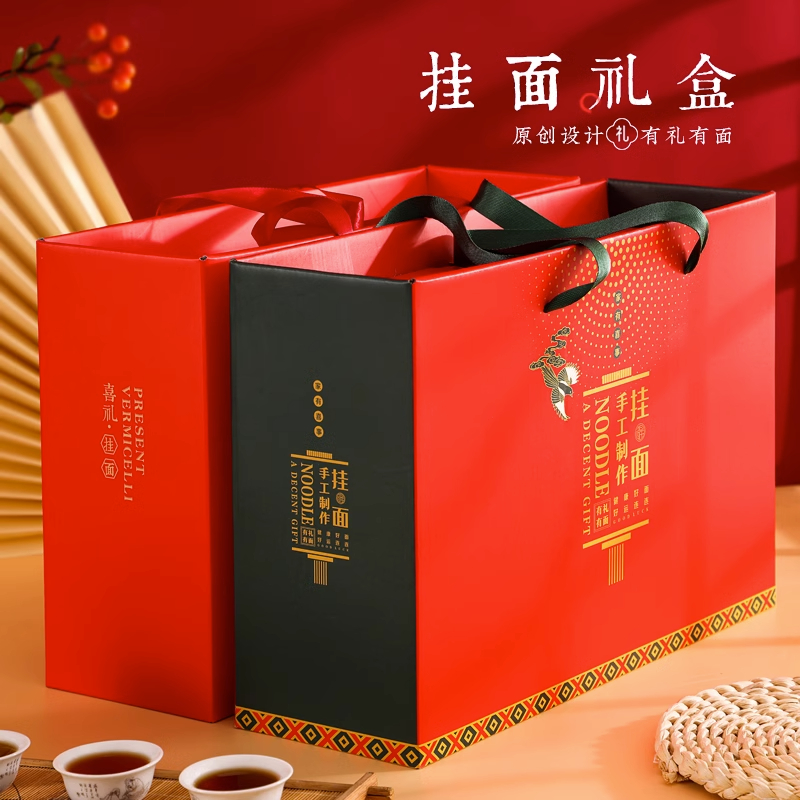 手工挂面礼盒烩面包装盒精品龙须面长寿面拉面包装纸箱空盒子定制