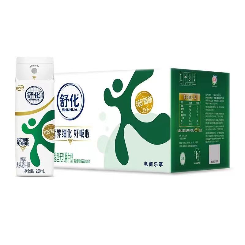 10月伊利舒化牛奶低脂无乳糖220ml*12盒整箱礼盒装包邮正品保证