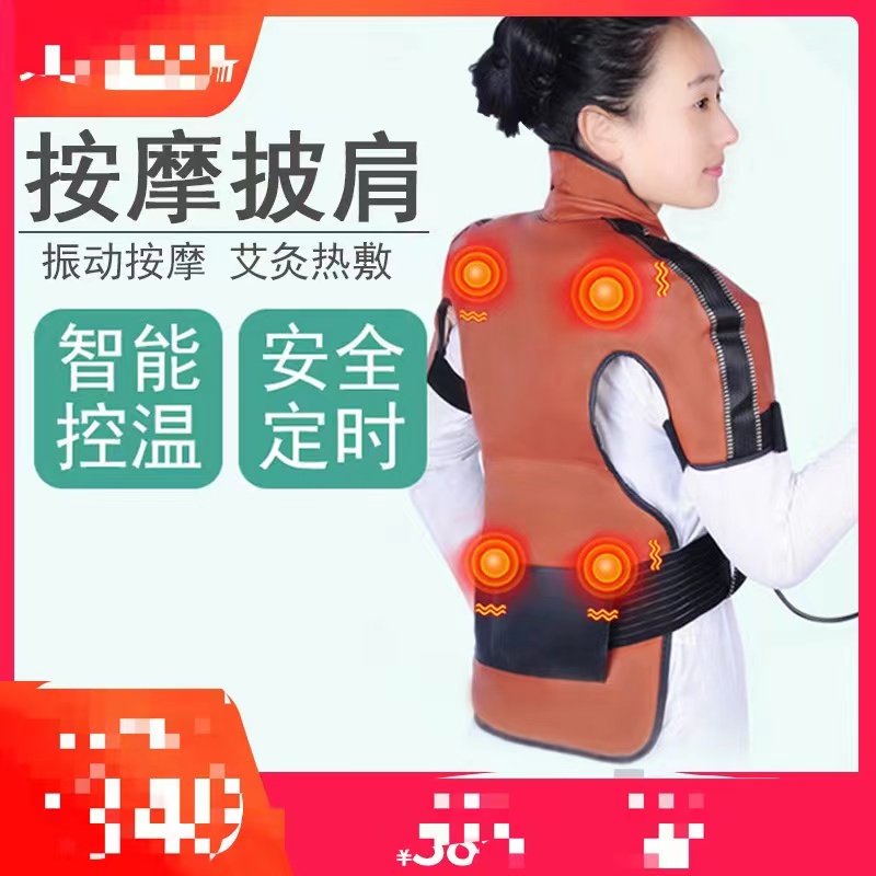 康漫电热按摩护肩