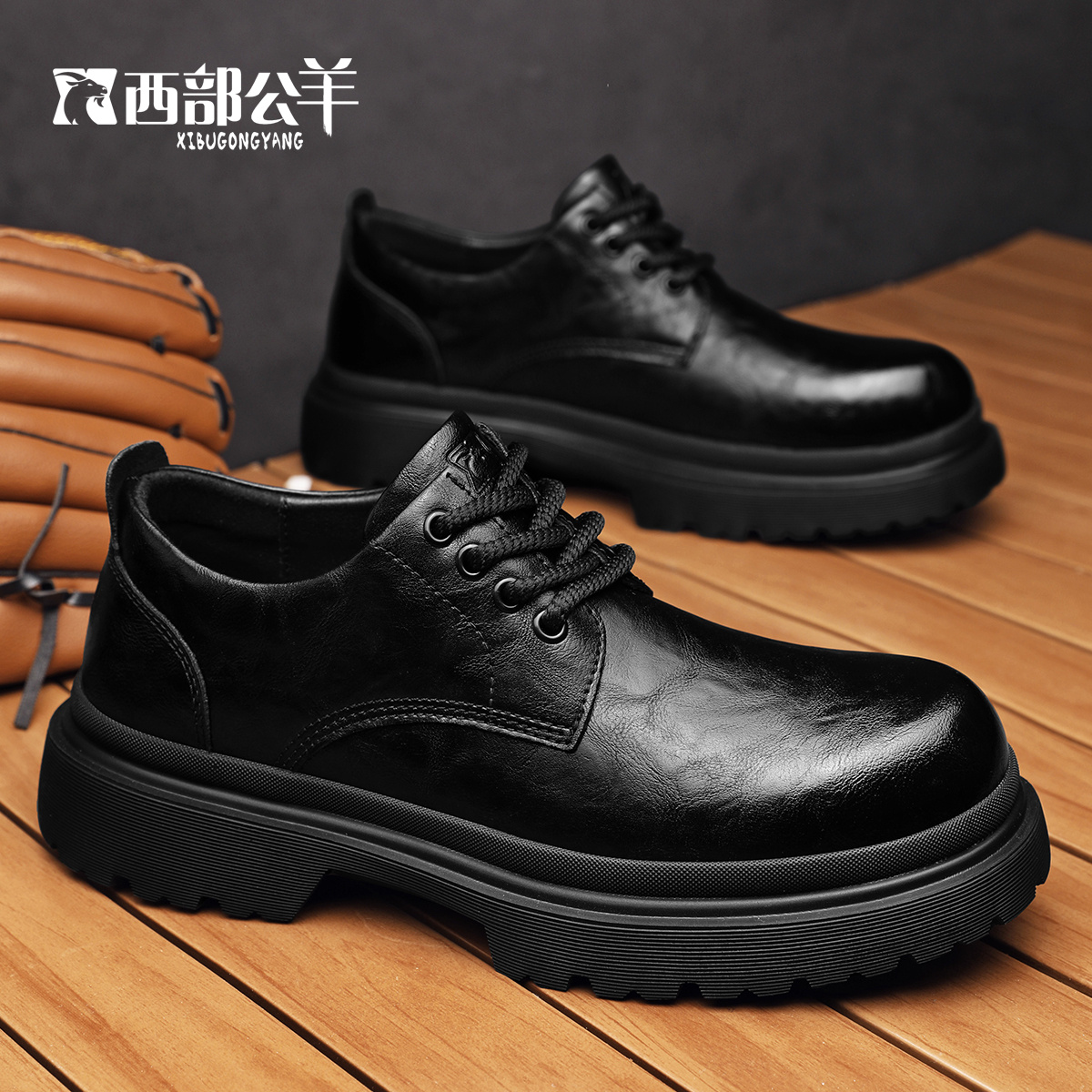 西部公羊男鞋新款时尚休闲皮鞋百搭黑色潮鞋韩版厚底防滑耐磨透气