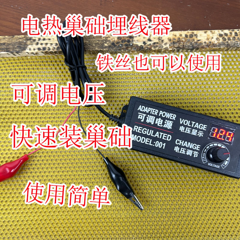 可调温的巢础安装器电热埋线器上础器巢框压线器养蜂工具装巢础机