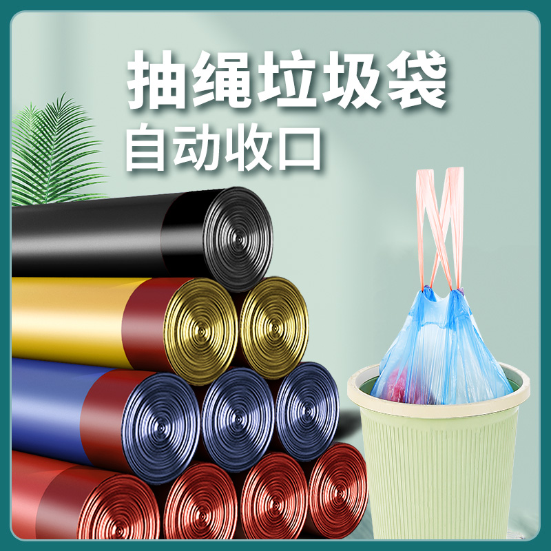 加大加厚抽绳垃圾袋家用宿舍不脏手大号穿绳式手提垃圾袋一次性