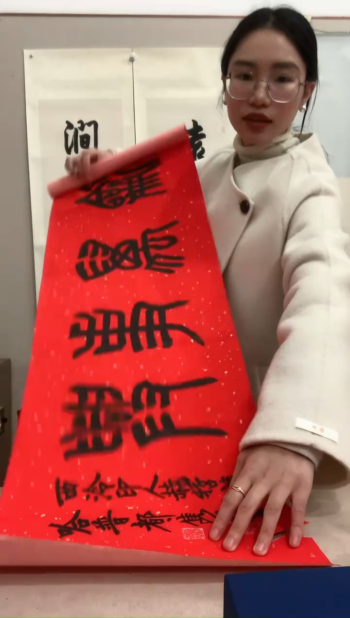 【闪购商品】书法J赵隽明书法《家和万事兴》