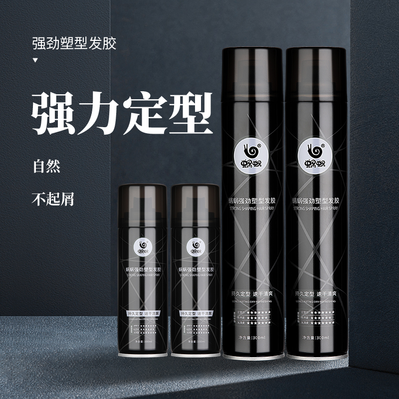 蜗蜗发胶喷雾定型男士发蜡发泥哑光强力定发72H蓬松速干清爽清香