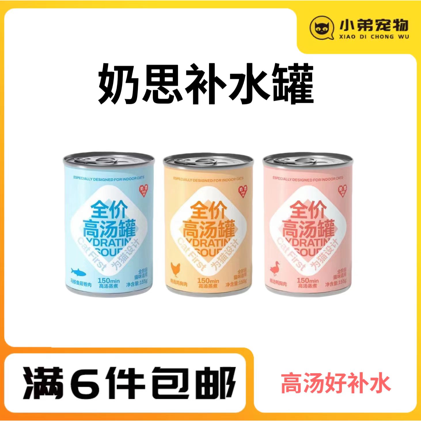 奶思猫罐头增肥发腮成幼猫汤罐营养湿粮肉肉高汤罐补水汤罐骗水