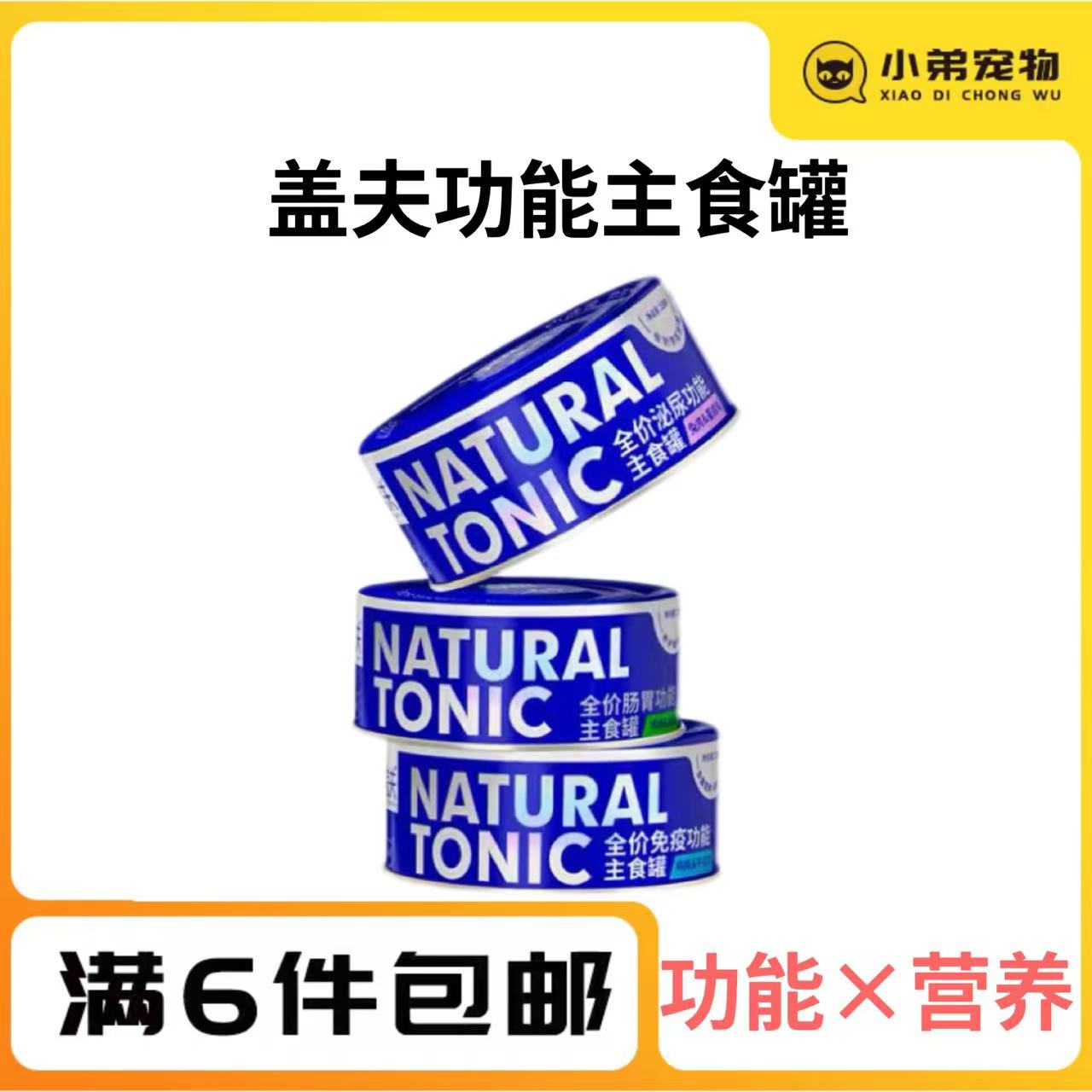 盖夫全价功能主食罐添加高营无谷养猫用猫咪罐头成猫幼猫主粮湿粮