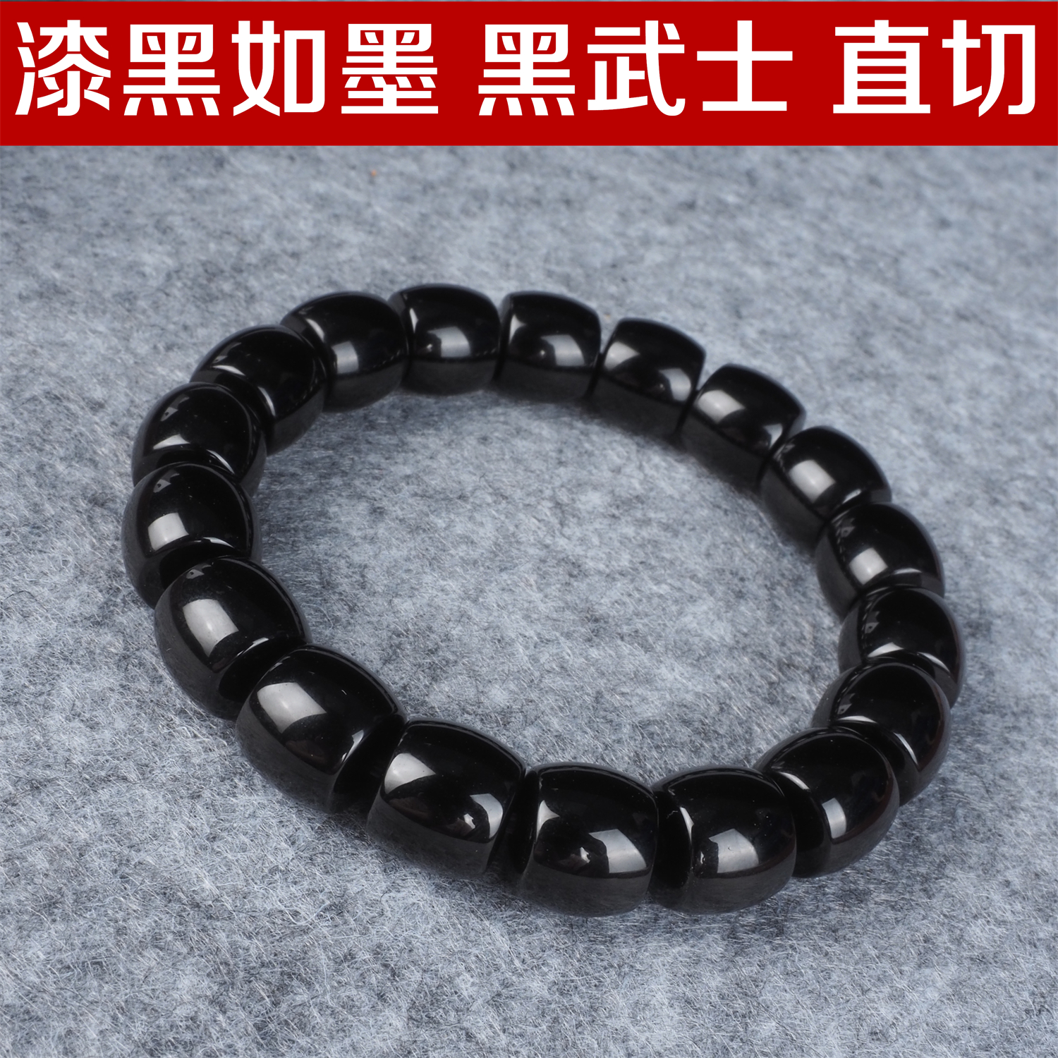 黑武士！漆黑如墨纯手工磨制直切倒角老型黑玛瑙桶珠单圈对珠配饰